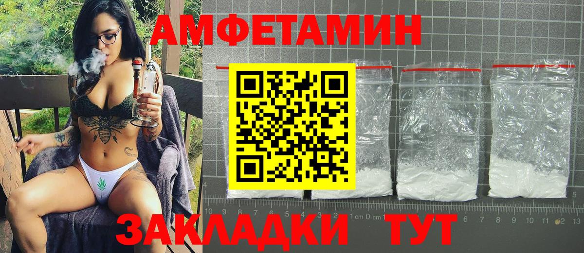 Амфетамин Розовый  Амфетамин  Новосибирск  Вход с VPN 