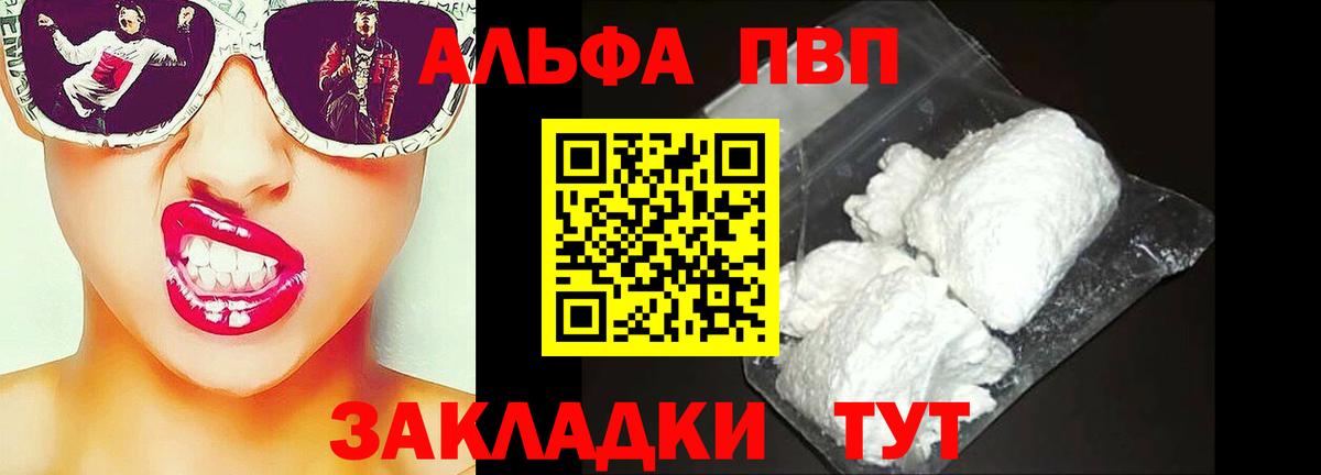 APVP VHQ Новосибирск