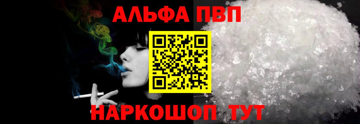 APVP Crystall  Вход с VPN  A PVP  А ПВП крисы CK  Новосибирск 