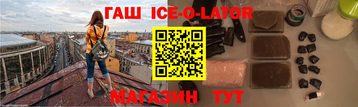 ГАШ  ГАШИШ hashish  Вход с VPN  наркота  Новосибирск  ГАШИШ гашик 