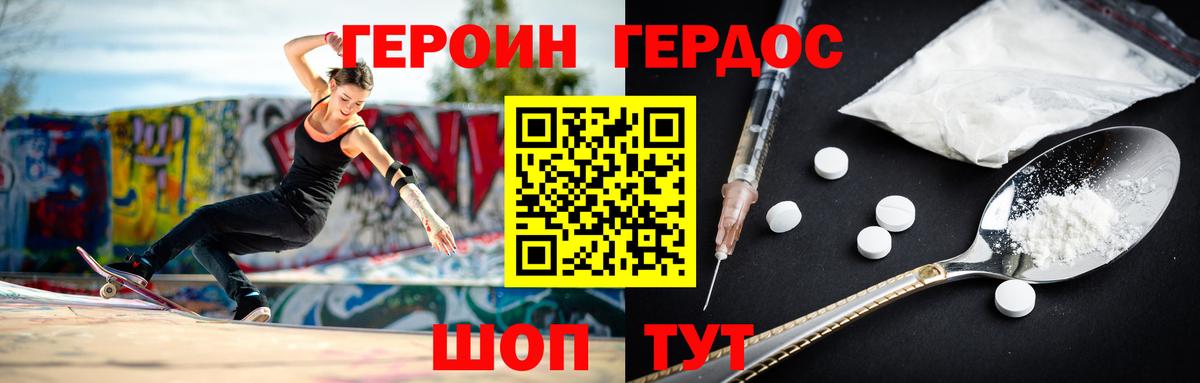 Новосибирск  Героин Афган  Вход с VPN 