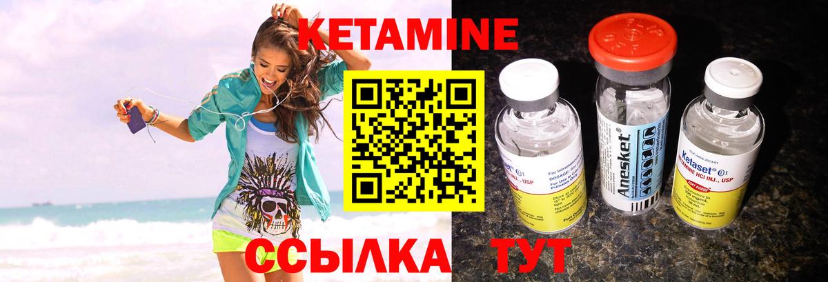КЕТАМИН VHQ  Вход с VPN  Новосибирск 