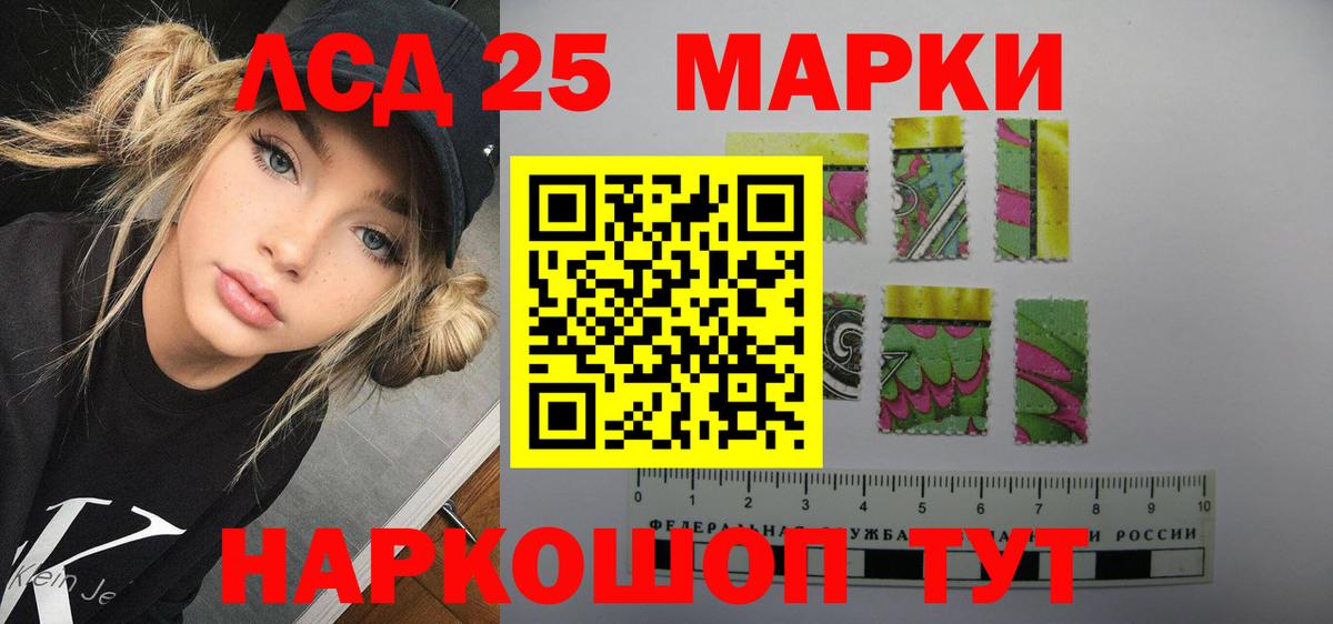 ЛСД экстази кислота  Вход с VPN  LSD-25 экстази ecstasy  Новосибирск 