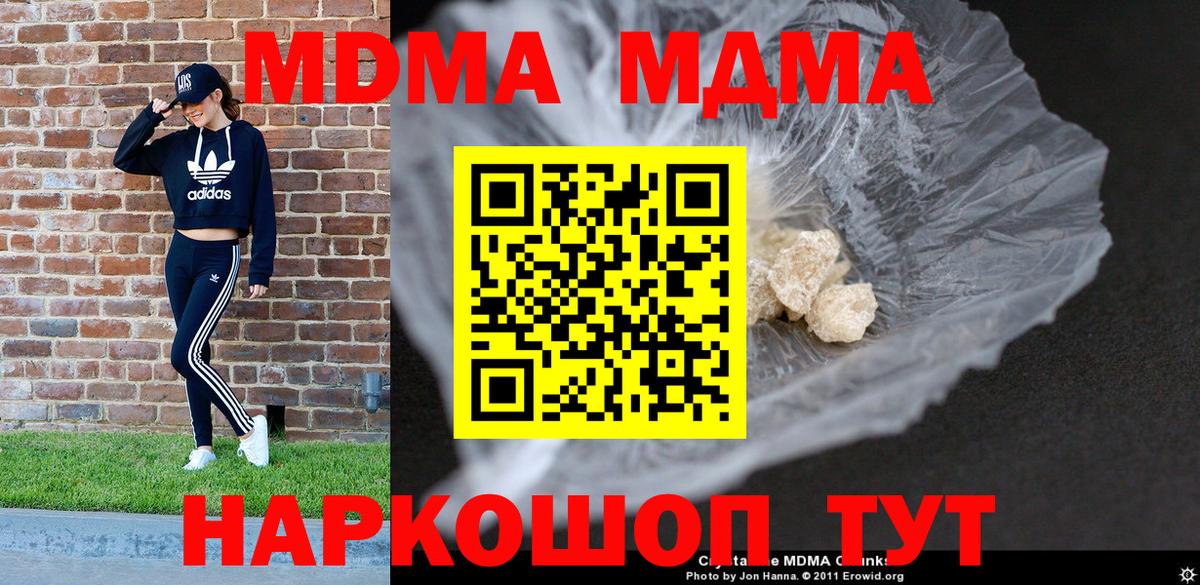 МДМА молли Новосибирск
