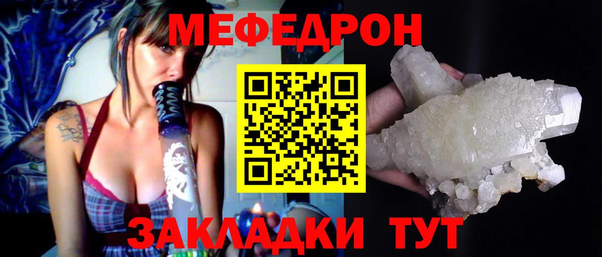 Меф  Меф  Новосибирск  Меф 4 MMC  Вход с VPN  МЯУ-МЯУ мяу мяу 