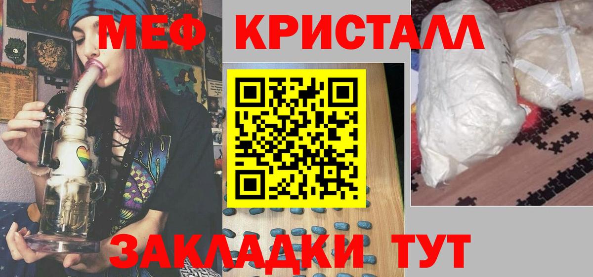 Меф мука Новосибирск