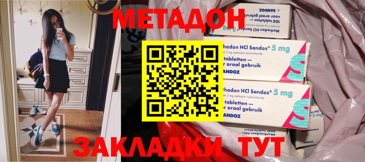 Метадон белоснежный  Вход с VPN  Новосибирск  Метадон мёд 