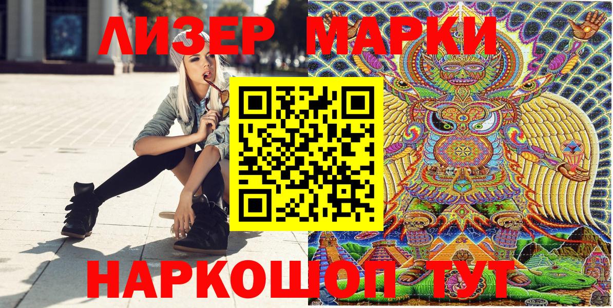 Марки 25I-NBOMe 1500мкг  Вход с VPN  Новосибирск 