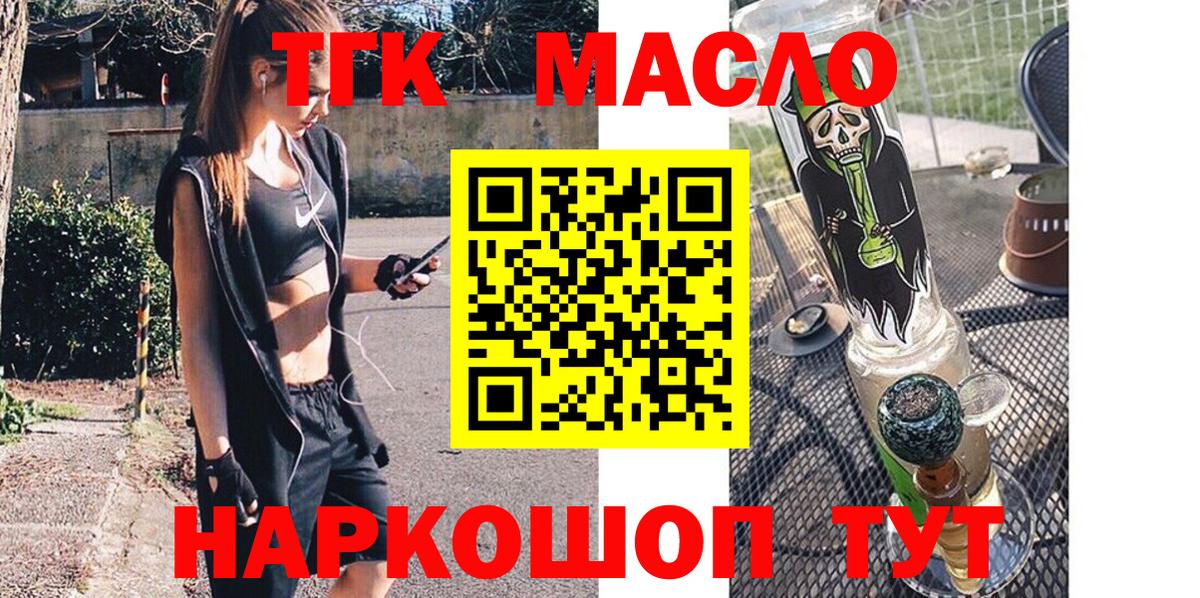 Дистиллят ТГК концентрат Новосибирск